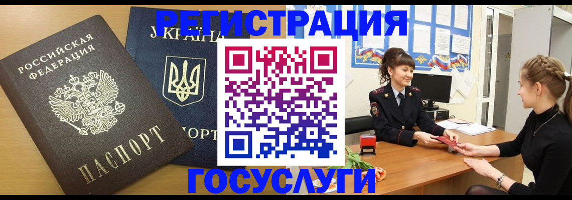 прописка законно в Кувандыке