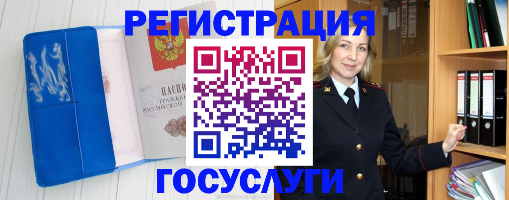 временная прописка в Кувандыке