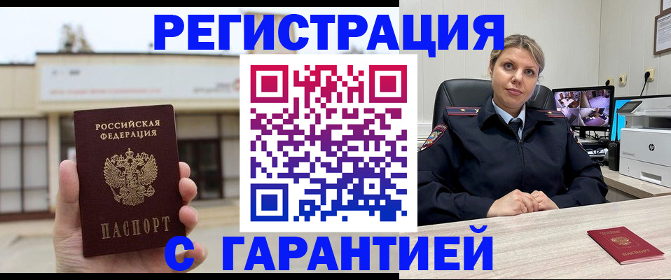 миграционный учет в Кувандыке