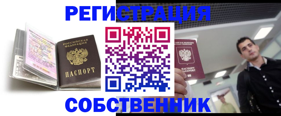 прописка для кредита в Кувандыке