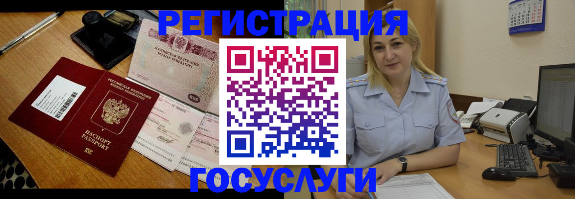 временная регистрация законно в Кувандыке