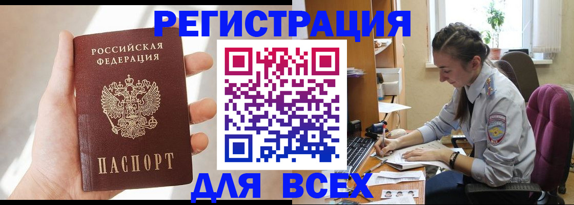 временная регистрация в Кувандыке